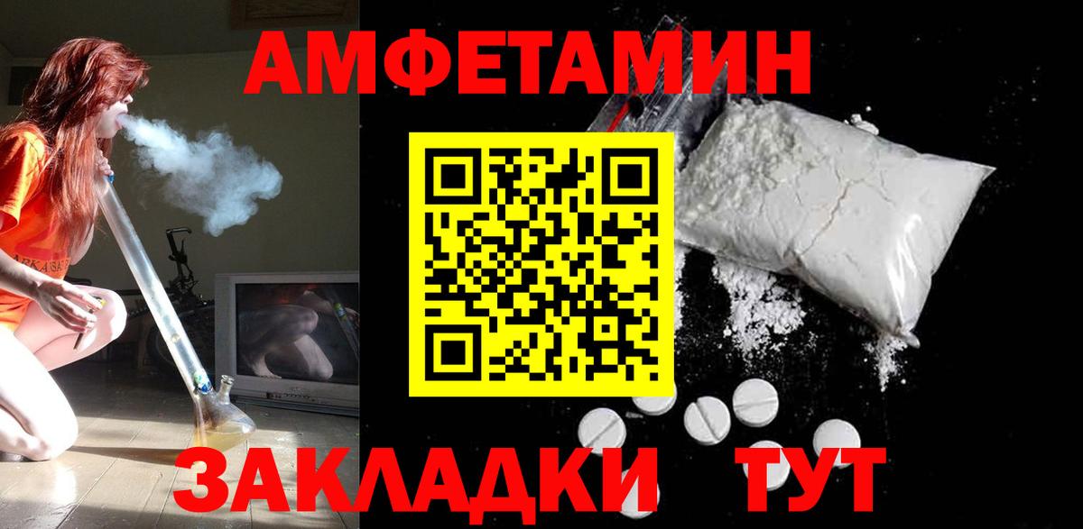 Amphetamine  Вход с VPN  Amphetamine  Волоколамск  Amphetamine 97% 