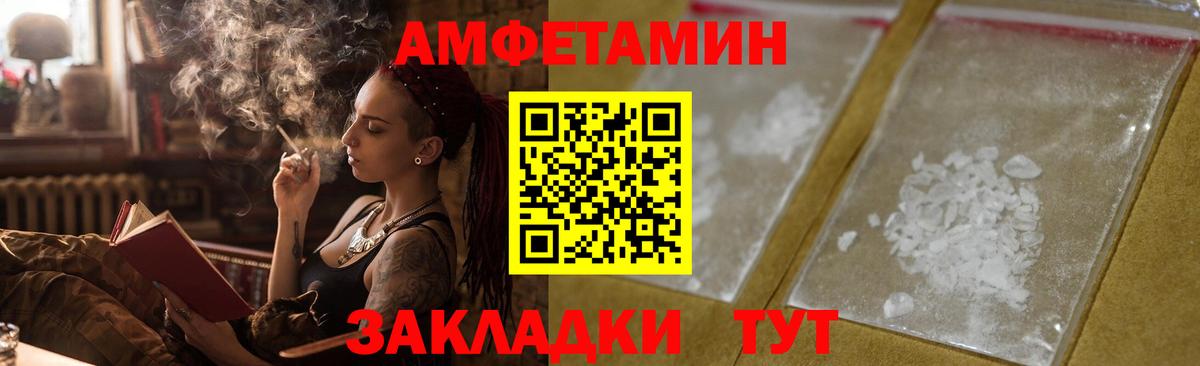 Amphetamine VHQ Волоколамск