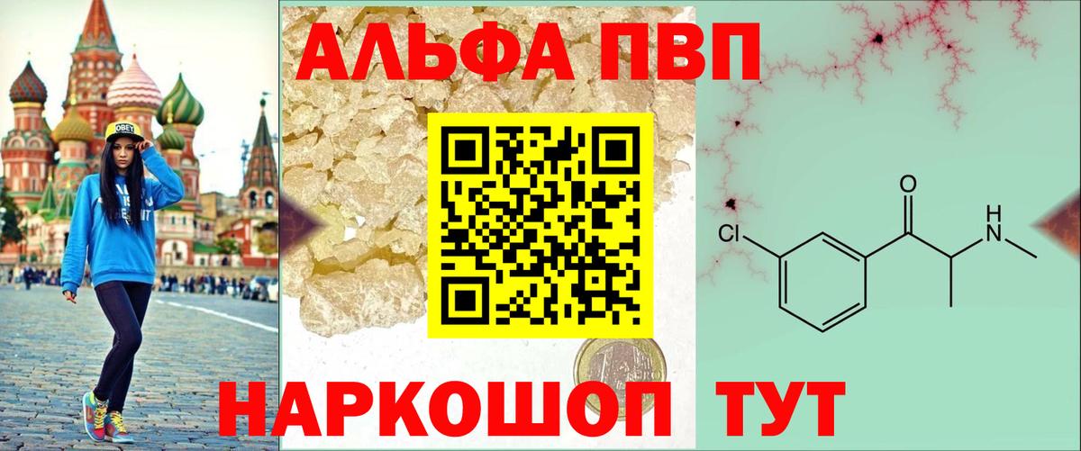 A PVP СК  Alpha-PVP VHQ  Волоколамск  Alpha-PVP крисы CK  Вход с VPN 