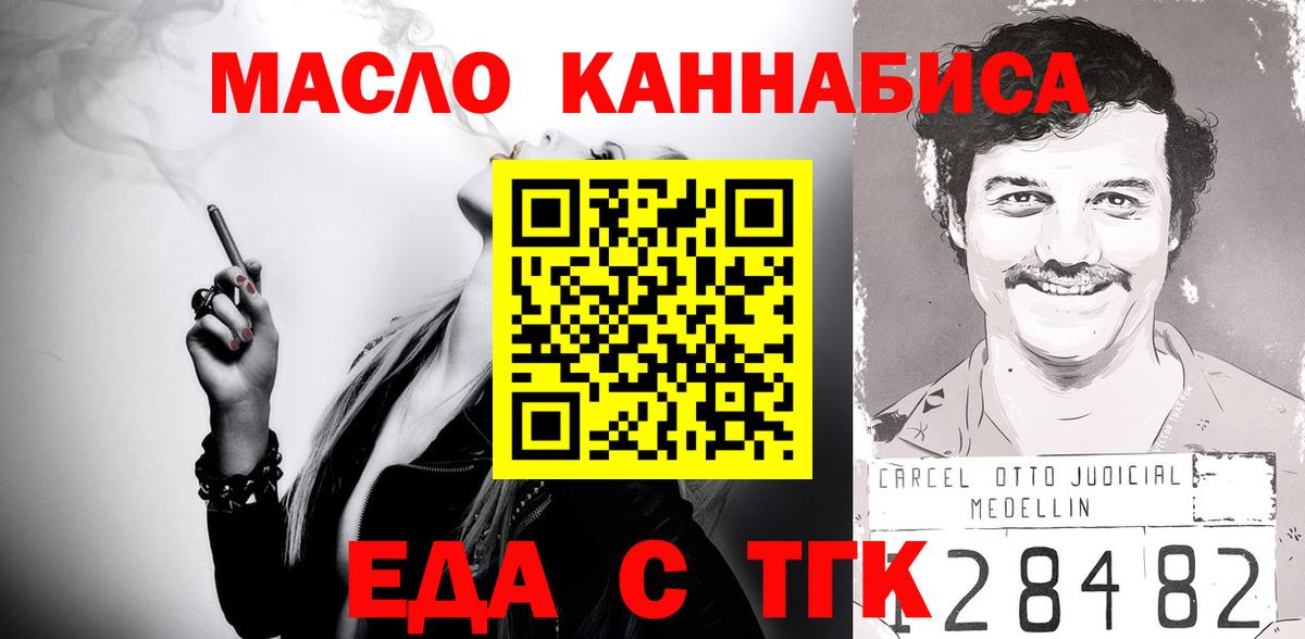Печенье с ТГК конопля  Вход с VPN  Волоколамск 