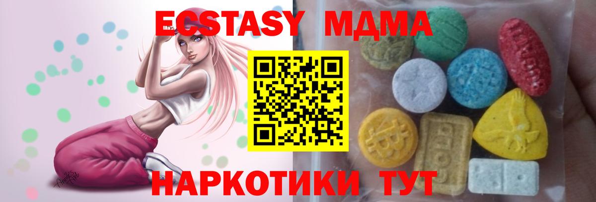 Волоколамск  ЭКСТАЗИ Дубай  Экстази таблы  blacksprut маркетплейс  Вход с VPN 