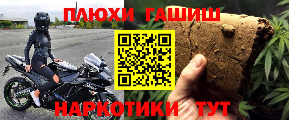 Гашиш hashish Волоколамск