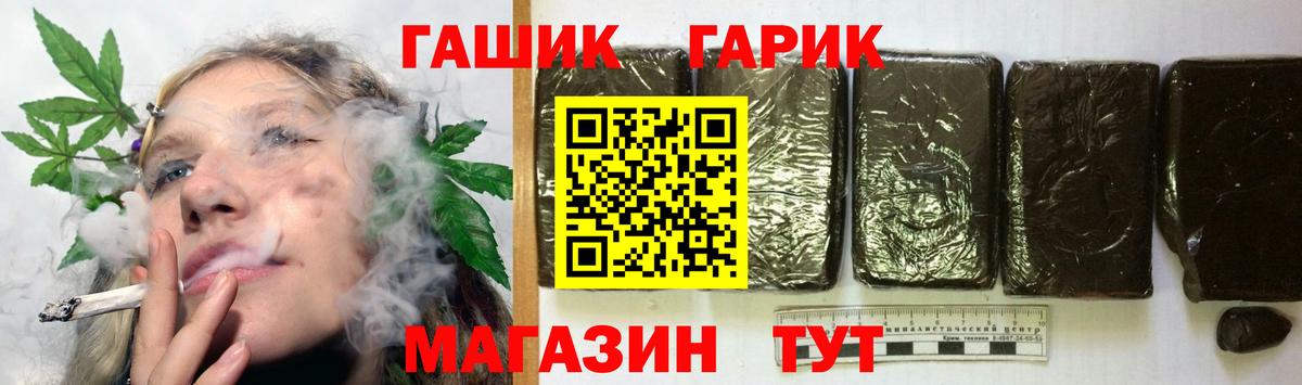 ГАШИШ Cannabis  ГАШ VHQ  Гашиш  закладка  Волоколамск  Вход с VPN 