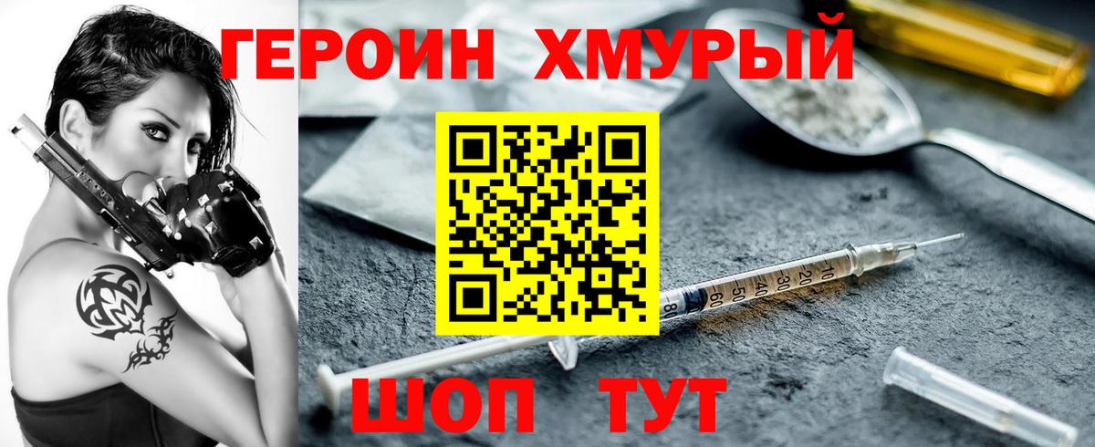 Волоколамск  Героин Афган  Героин  Вход с VPN 