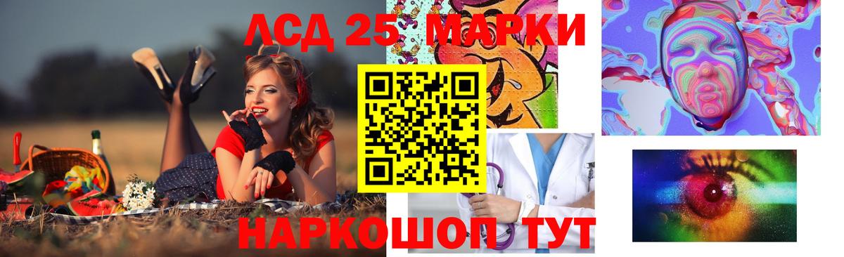 Лсд 25 экстази  LSD-25 экстази ecstasy  Вход с VPN  Лсд 25 экстази кислота  Волоколамск 