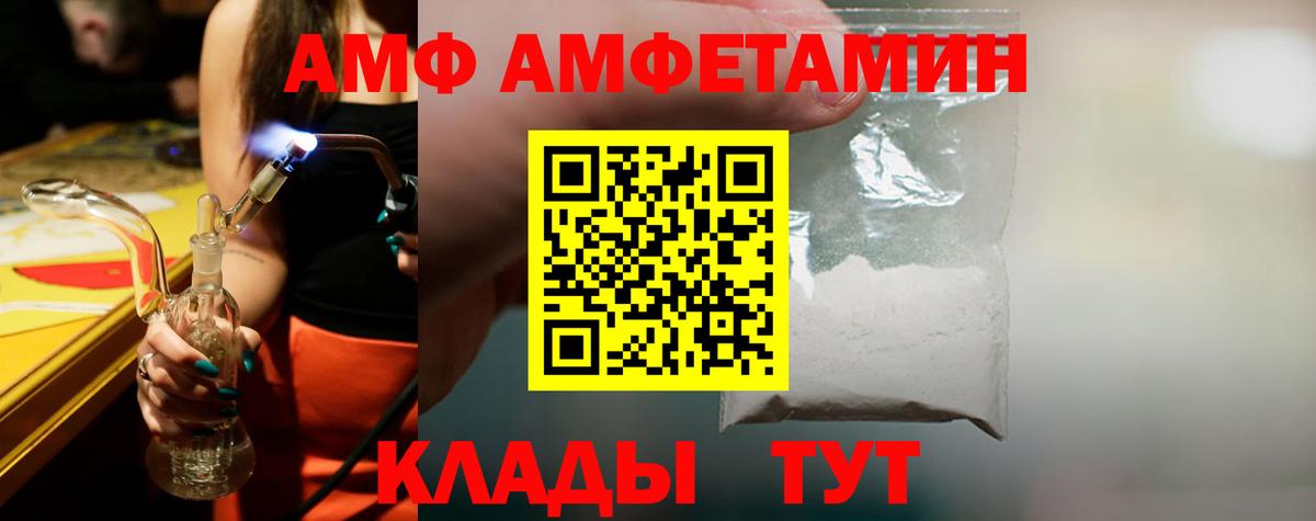 Первитин  МЕТАМФЕТАМИН винт  Вход с VPN  Волоколамск 