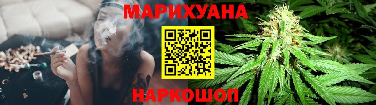МАРИХУАНА индика  Бошки Шишки VHQ  Вход с VPN  Волоколамск  Марихуана тримм 